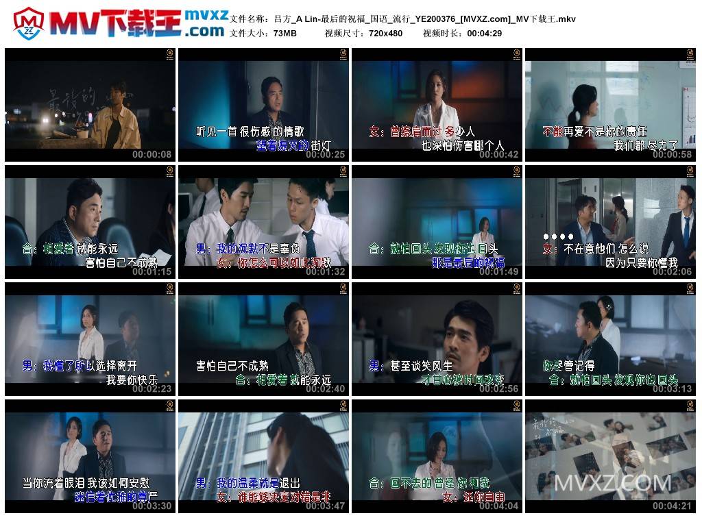 吕方_A Lin-最后的祝福_国语_流行_YE200376